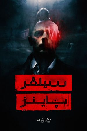 Silver Pines PC Steam Ключ