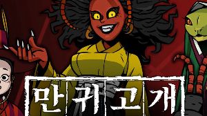 Mangui PC Steam Аккаунт