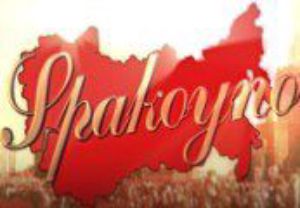 Spakoyno: Back to the USSR 2.0 Steam Ключ