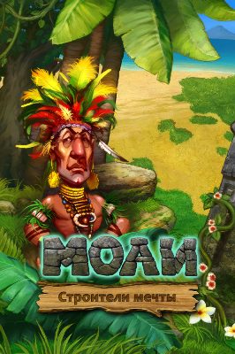 MOAI: Build Your Dream PC Steam Ключ