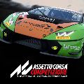 Assetto Corsa Competizione — Ключи активации