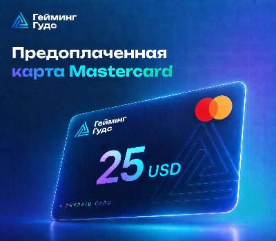 Предоплаченная карта Mastercard — $25