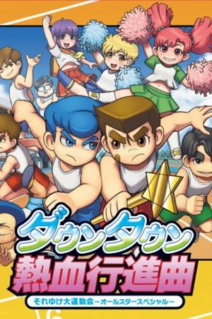 River City Super Sports Challenge ~All Stars Special~ EU PC Steam Ключ