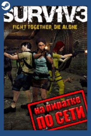 SURV1V3 PC Steam Аккаунт