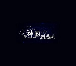 The Kingdom of God Steam Ключ