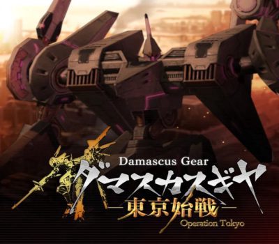 Damascus Gear Operation Tokyo US Nintendo Switch Ключ