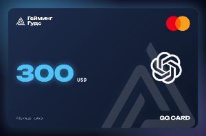 ГГ Кард для ChatGPT — $300