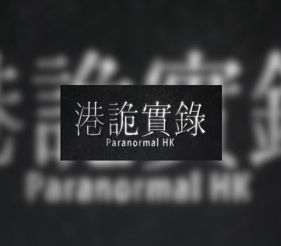ParanormalHK EU PC Steam Альтергифт