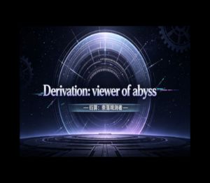 Derivation:viewer of abyss PC Steam Ключ