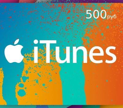 iTunes 500 руб RU Карта
