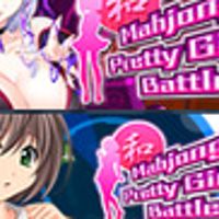 Mahjong Pretty Girls Battle Набор Pack Steam Подарок