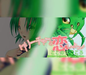 Creature Romances: Kokonoe Kokoro Steam Ключ