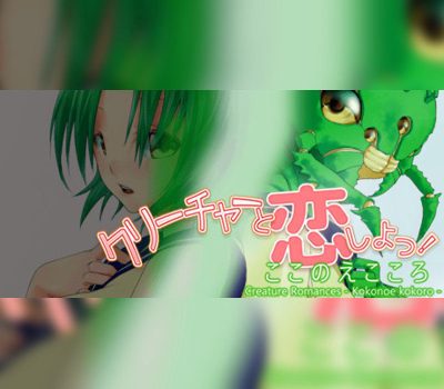 Creature Romances: Kokonoe Kokoro Steam Ключ