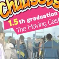 Chuusotsu! 1.5th Graduation: The Moving Castle Steam Ключ