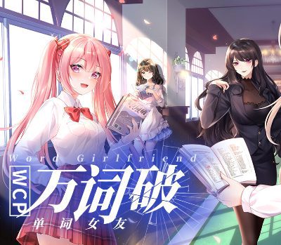 WCP Word Girlfriend PC Steam Ключ