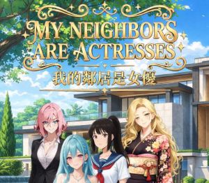 My Neighbors are Actresses PC Steam Ключ