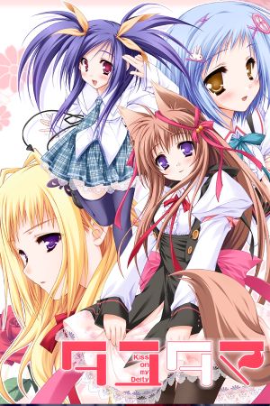 Tayutama: Kiss on my Deity PC Steam Ключ