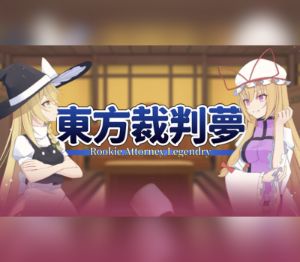 东方裁判梦~Rookie Attorney Legendry PC Steam Ключ