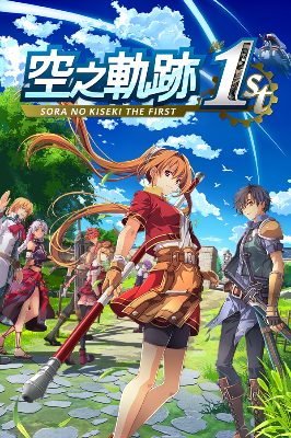 Sora no Kiseki the 1st Digital Deluxe-издание CN/KR Languages Only PC Steam Ключ