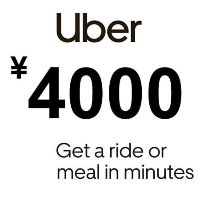 Uber ¥4000 Voucher JP