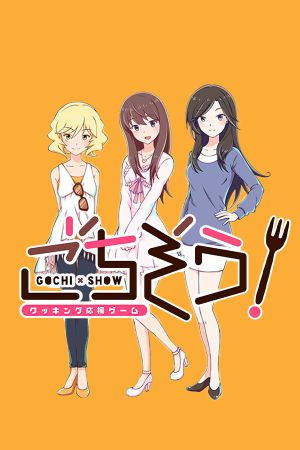 Gochi-Show! for Girls -How To Learn Japanese Cooking Game- Steam Ключ