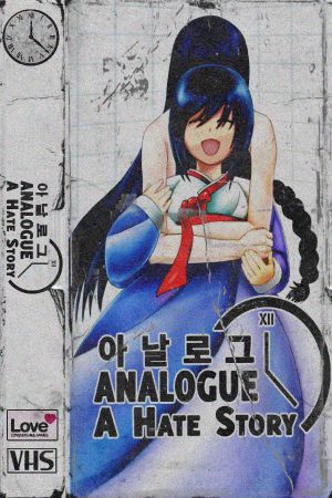 Analogue: A Hate Story Game and Soundtrack Набор Steam Ключ