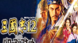 Romance of the Three Kingdoms XII with Power Up Kit PC Steam Аккаунт