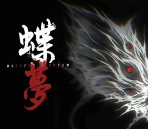 Butterfly Dream PC Steam Ключ