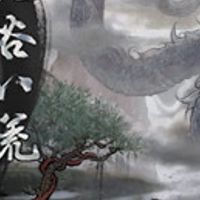 鬼谷八荒 / Tale of Immortal Steam Аккаунт