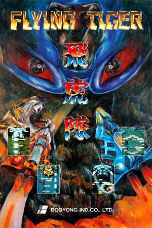 Flying Tigers: Shadows Over China - Deluxe-издание Steam Ключ