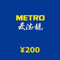 METRO ¥200 Подарочная карта CN