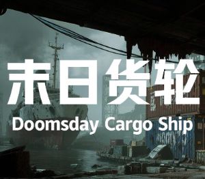 Doomsday Cargo Ship PC Steam Ключ