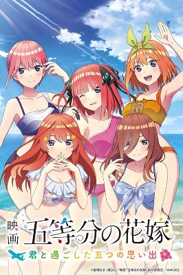 The Quintessential Quintuplets - Five Memories Spent With You PC Steam Аккаунт