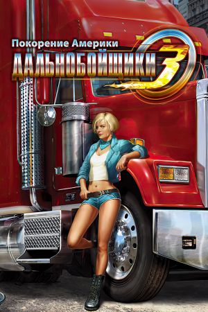 Rig 'n' Roll Steam Ключ