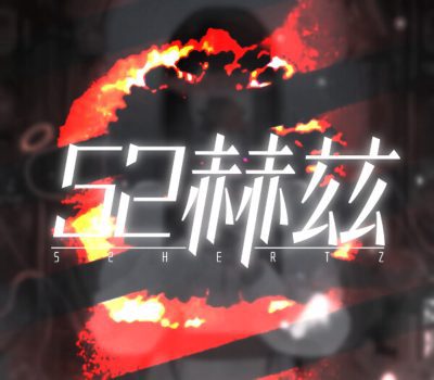 52Hertz PC Steam Ключ