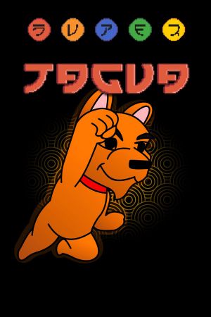 Super Jagua Steam Ключ