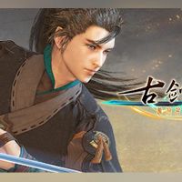 古剑奇谭三(Gujian3) PC Steam Ключ