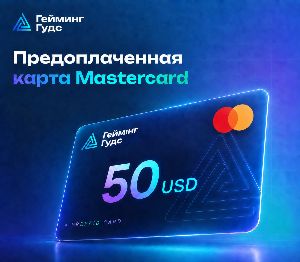 Предоплаченная карта Mastercard — $50