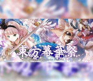 東方幕華祭 春雪篇 ~ Fantastic Danmaku Festival Part II Steam Альтергифт