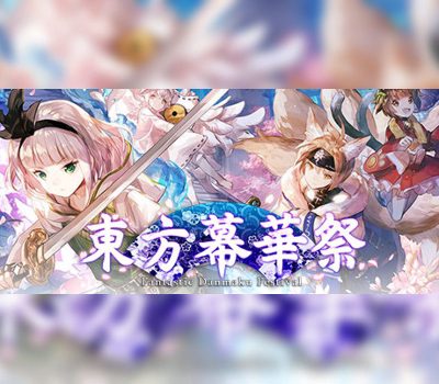 東方幕華祭 春雪篇 ～ Fantastic Danmaku Festival Part II Steam Альтергифт