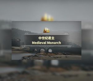 Medieval Monarch Steam Ключ