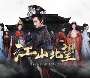 Mandate Of Heaven PC Steam Ключ