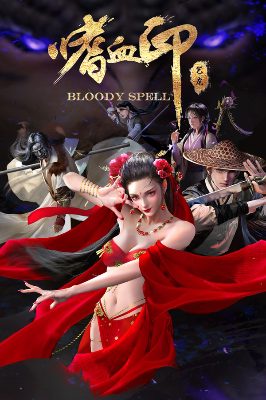 嗜血印 Bloody Spell EU PC Steam Ключ
