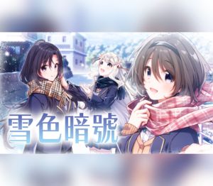 Yukiiro Sign PC Steam Ключ