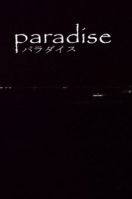 Paradise Steam Аккаунт