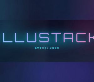 Tetris: Illustack PC Steam Ключ