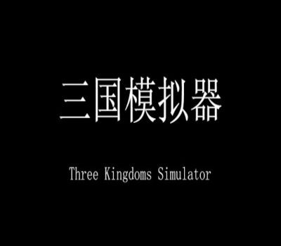 Three Kingdoms Simulator Steam Ключ