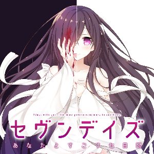 Seven Days Steam Ключ