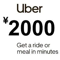 Uber ¥2000 Voucher JP