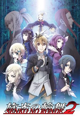 Senko no Ronde 2 Steam Ключ